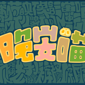 草莓污污污视频
